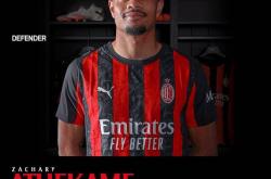 官方：AC米兰签下20岁后卫阿泰卡梅，转会费总價(jià)1000万欧