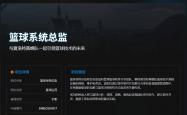 lt;数据科学工作gt;夏洛特黄蜂-篮球系统总监