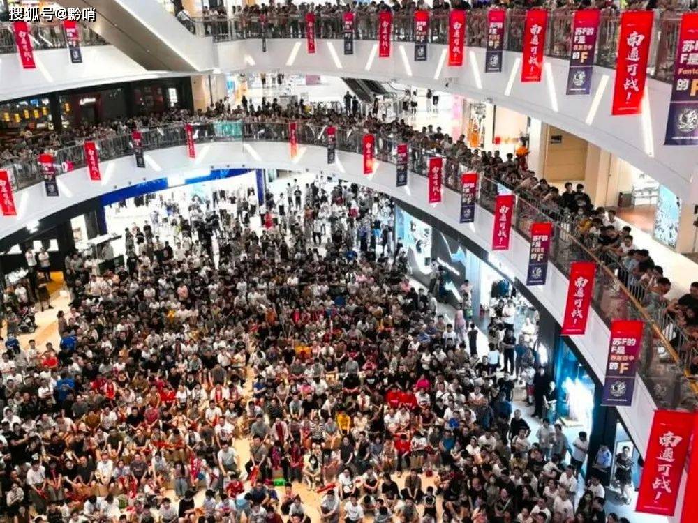 “苏超”为什么能火？这篇调研报告讲透了！