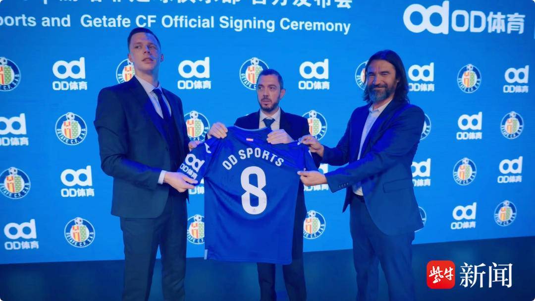 袖标之约，OD体育携手赫塔菲俱乐部奔赴未来
