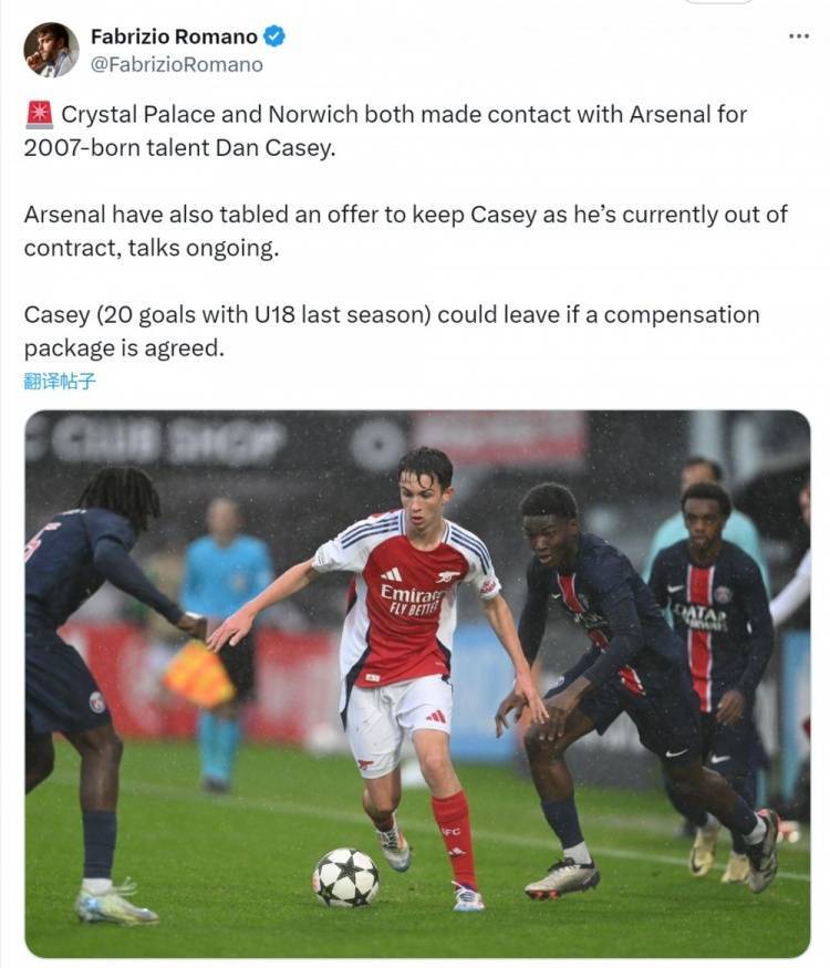 罗马诺:水晶宫、诺维奇有意17岁中场丹-凯西,已与阿森纳接触