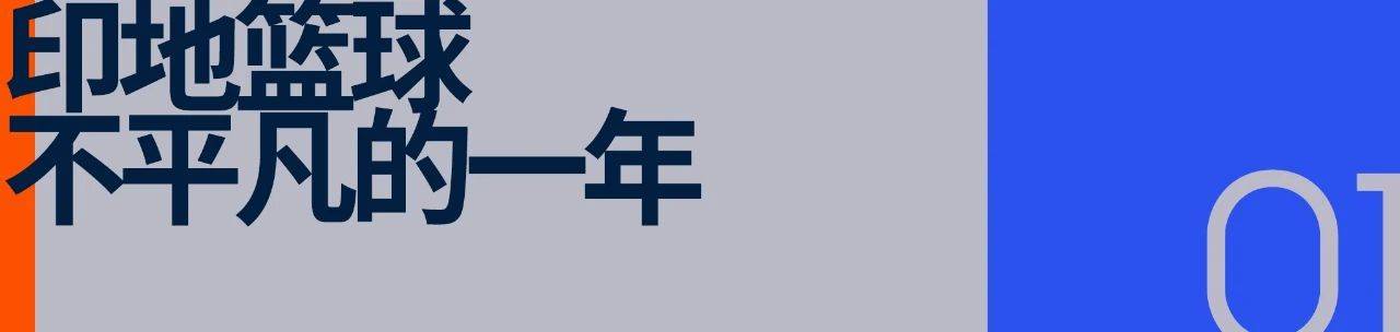 印第安纳步行者：小市场球队的文化范本