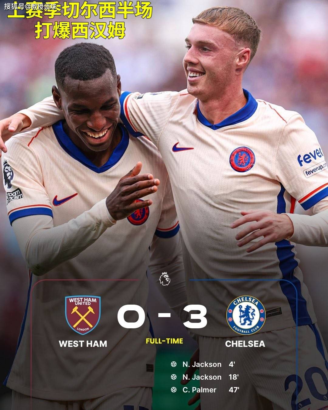 英超：西汉姆vs切尔西，宁买路边鸡，不玩切尔西？