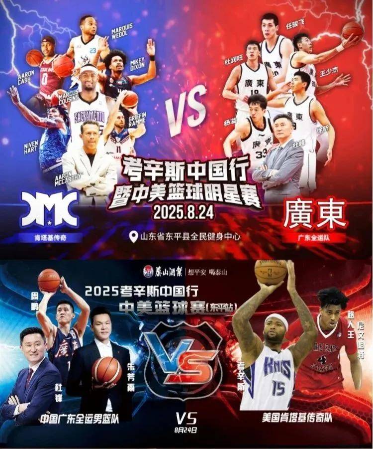 正式宣布！你好，考辛斯！NBA第一中锋大战广东队