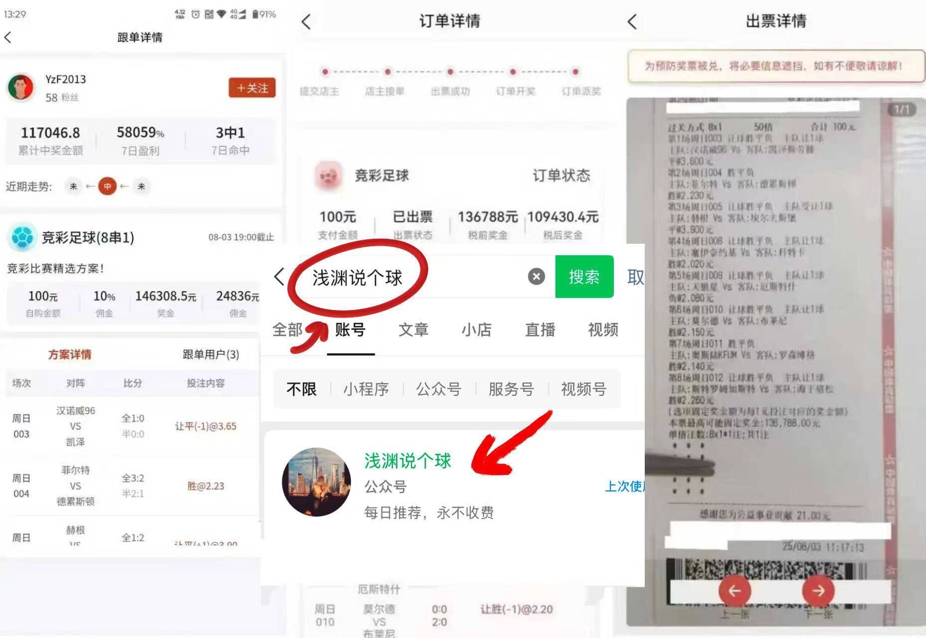 西甲 ！维戈塞尔塔VS皇家贝蒂斯 赛前精准比分预测！