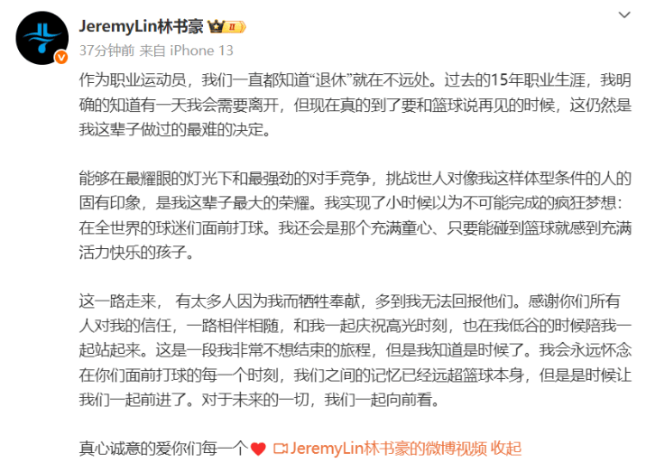 林书豪NBA生涯总薪资超6500万美元，曾获NBA总冠军，“林疯狂”名场面：面对科比轰38分