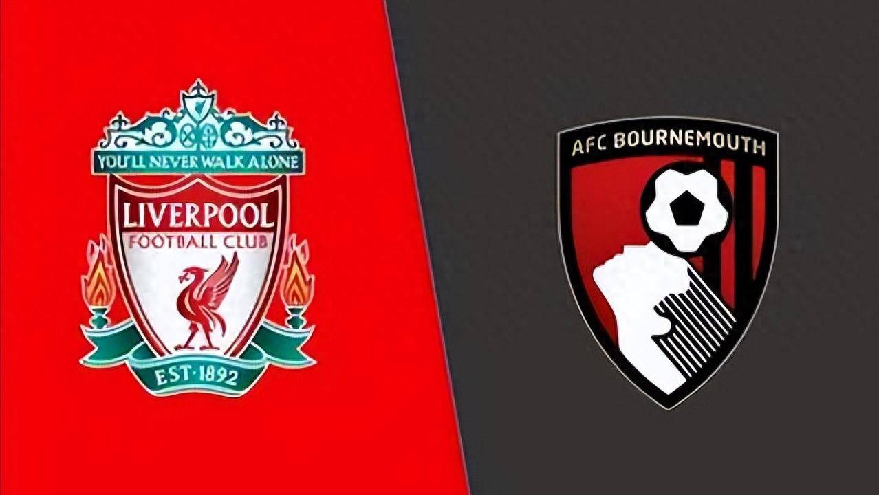 利物浦vs伯恩茅斯前瞻：利物浦兵强马壮要3分 伯恩茅斯后防不稳