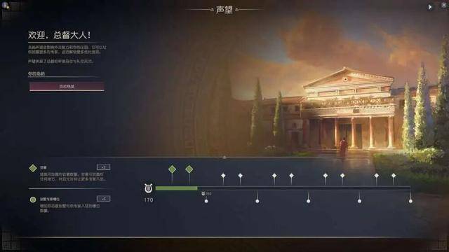 《纪元117：罗马和平》前瞻：兼具自由与深度的策略