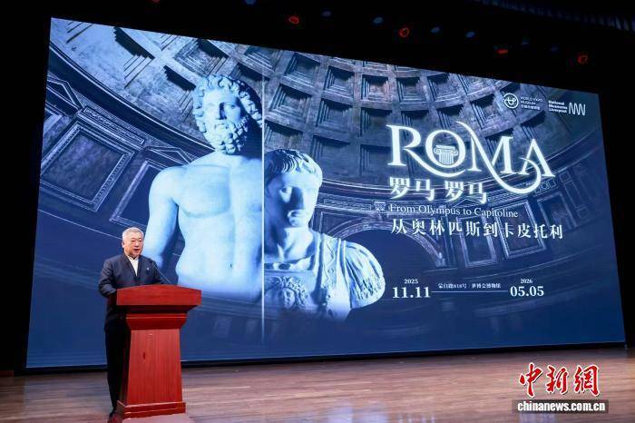 131件（套）珍贵藏品将亮相上海 铺展古罗马文明长卷