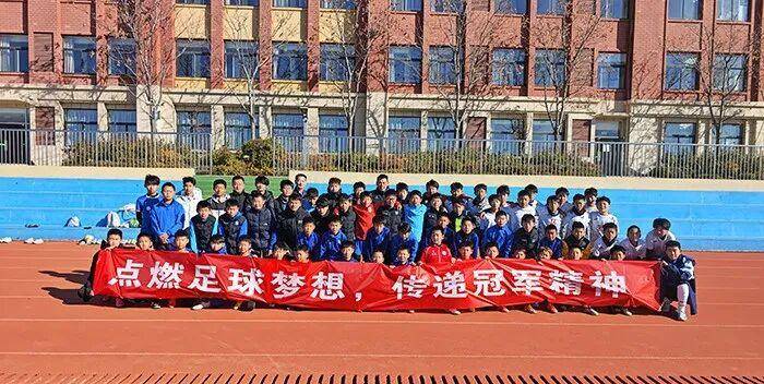 齐鲁超赛冠军球队进校园 泰安体教融合赋能青少年足球成长