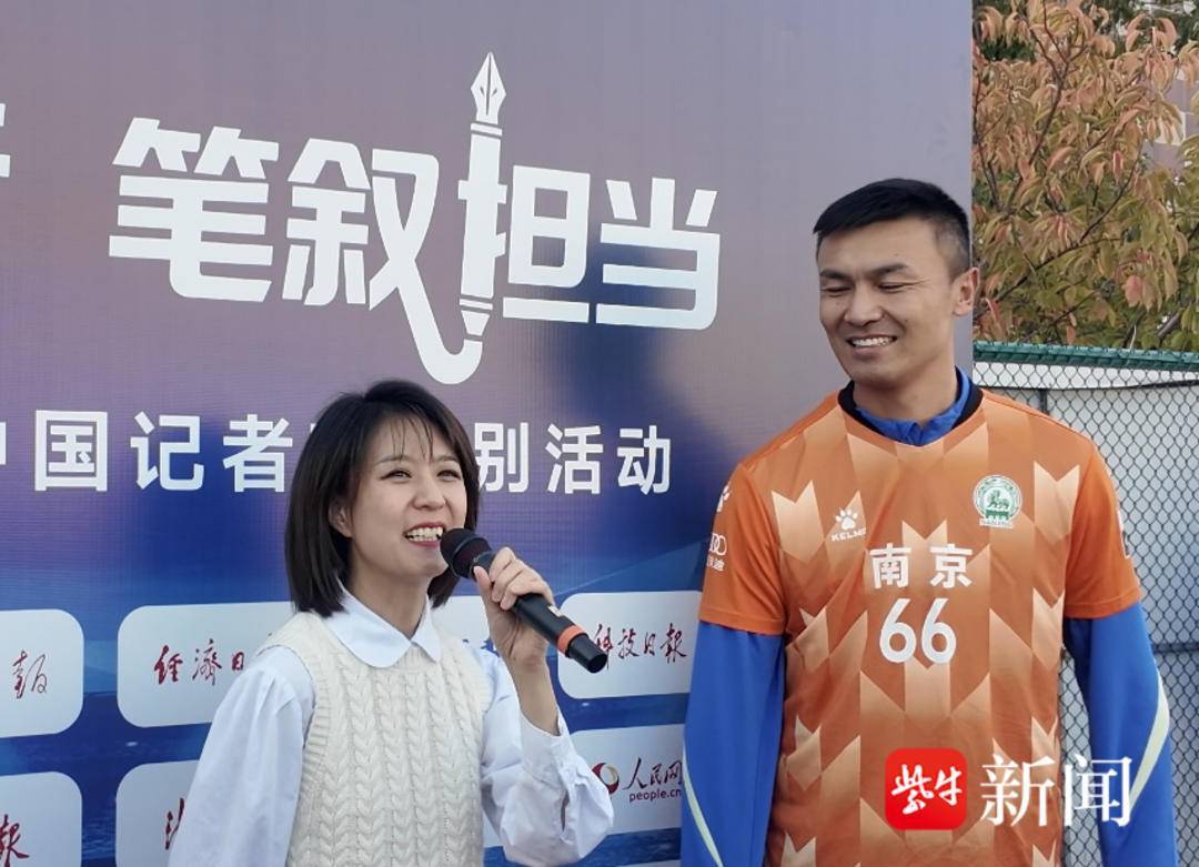 当“苏超”球员和“苏超”记者身份互换......