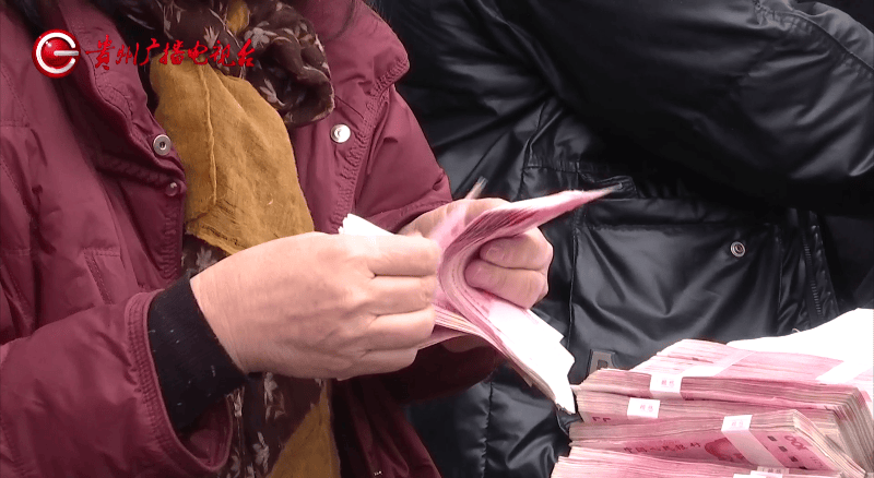 安逸！“红包”又到手了！贵阳一村累计分红超800万元！